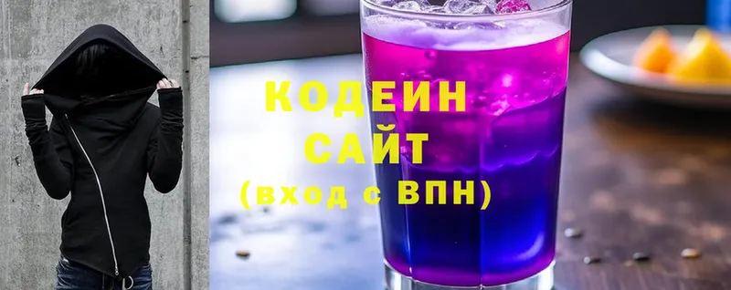 Кодеин Purple Drank Избербаш