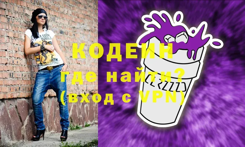 дарнет шоп  hydra ссылки  Кодеин Purple Drank  Избербаш 